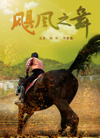 《魅魔》